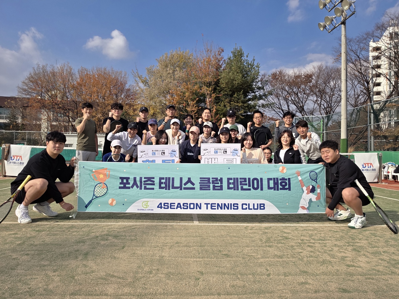 포시즌 테린이 대회.jpg