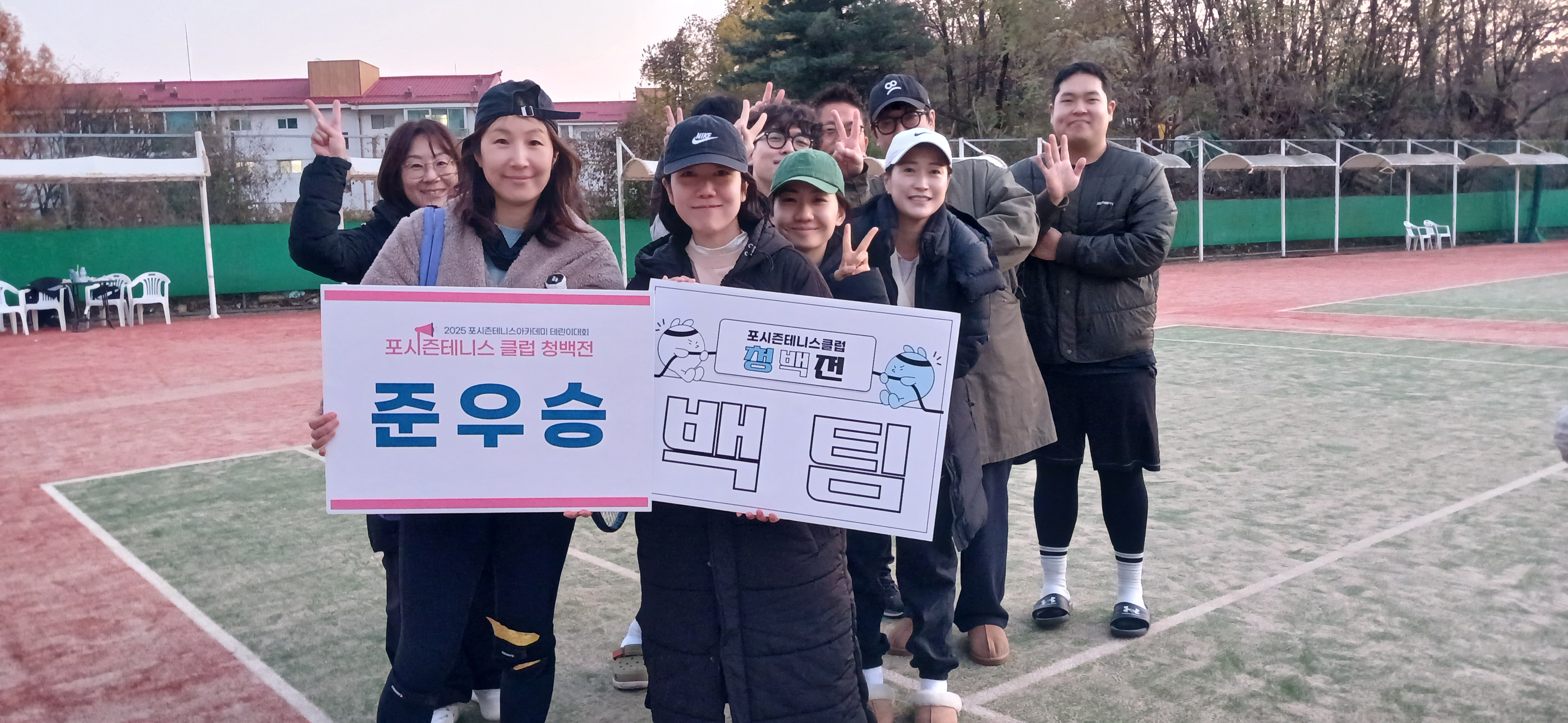 백팀 준우승.jpg